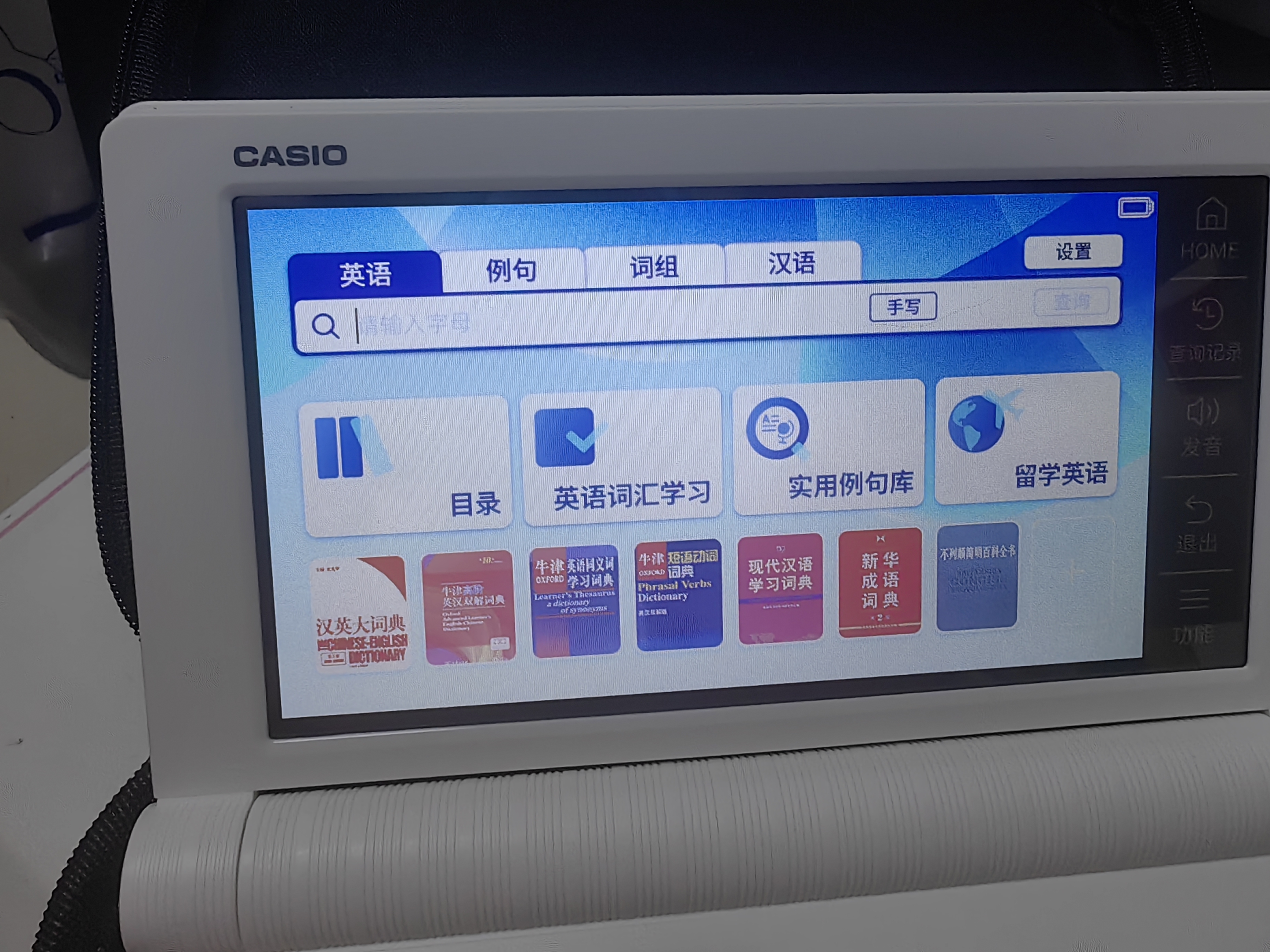 卡西欧（CASIO） 「7天试用」卡西欧电子词典E-S200 E-W220适配新教材出国留学雅思托福英汉辞典中高考英语学习 E-S200白-WE 500MB （新品上市） 实拍图
