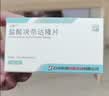 [达新宁]盐酸决奈达隆片 400mg*20片/盒 实拍图