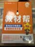 选择性必修一/必修三】天星教育2027高中教材帮高二上册教材全套选择性必修第一册必修3必修4划重点课本完全解读高中同步讲解资料 选修1】数学·选择性必修第一册·RJA(人教A版) 实拍图
