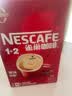 雀巢（Nestle）【樊振东同款】1+2原味低糖*速溶咖啡三合一冲调饮品90条1350g 实拍图