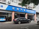 京东养车 更换1条轮胎服务含动平衡 17寸及以下 不含轮胎商品 仅工时 实拍图