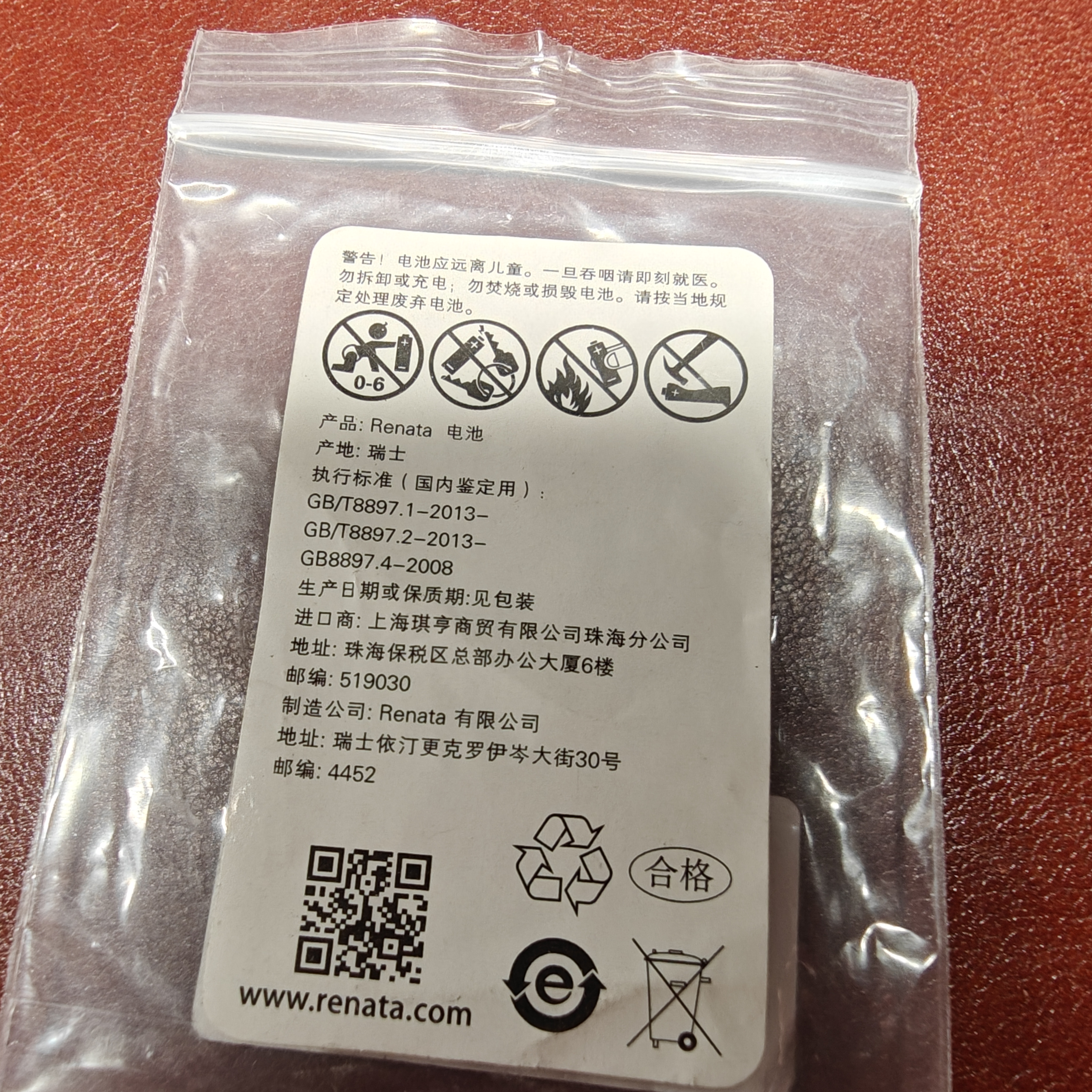 瑞纳达（RENATA）SR936SW手表纽扣电池394斯沃琪swatch天梭原装ck卡西欧dw石英表电子2粒金装 瑞士进口 实拍图