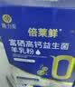 倍莱鲜富硒高钙益生菌羊奶粉隆力奇正品中老年成人补充钙硒营养品羊乳粉 6盒巩固装【0蔗糖添加】 实拍图