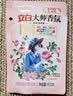 立白大师香氛洗衣液 100g袋装 持久留香玫瑰花香 柔顺护衣旅行装 实拍图