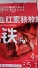 南京同仁堂补铁软糖30粒富铁软糖血红素搭女人女性孕妇补血补铁改善贫血 实拍图