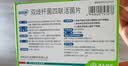 【冷链产品】思连康 双歧杆菌四联活菌片 0.5g*12片*2板  实拍图