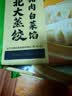 吴大嫂 东北蒸饺 猪肉白菜 375g*2袋 30只 速冻煎饺锅贴早餐半成品食品 实拍图