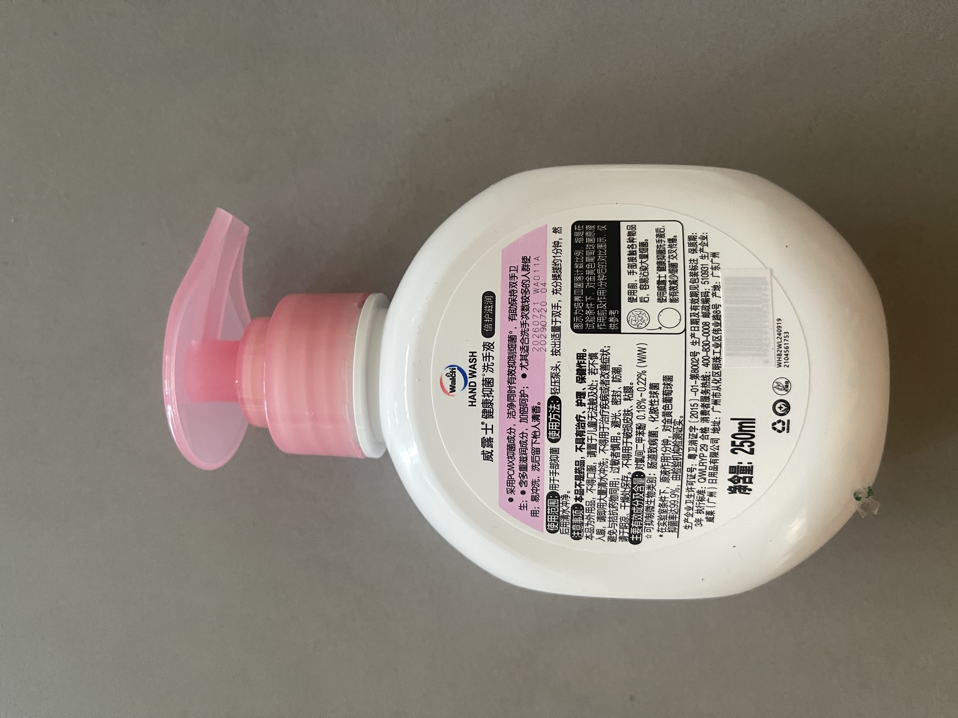 威露士倍护滋润洗手液250ml*2瓶 泡沫丰富易冲洗护手健康杀菌 儿童学生 实拍图