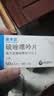 [依木兰]硫唑嘌呤片 50mg*100片 1盒装 实拍图