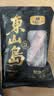 东山十八景淡晒大号鱿鱼干 8-10只/净重250g 东山岛特产中秋家宴 源头直发 实拍图