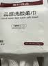 无印良品棉柔巾悬挂式一次性洗脸巾毛巾干湿两用擦脸纺织品绵柔巾150抽*6 实拍图
