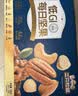 三只松鼠低GI每日纯坚果750g/30袋腰果开心果坚果礼盒礼包中秋团购送礼 实拍图