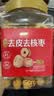好想你去皮去核红枣特产灰枣免洗即食老人儿童孕妇蜜饯休闲零食煲汤煮粥 【家庭罐装】一级去皮去核枣430g 实拍图
