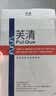 芙清医用促愈功能性敷料面膜型2盒 经典膜械字凉茶祛痘改善痤疮皮炎 实拍图