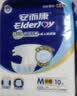 安而康（Elderjoy）防漏安心成人拉拉裤M10片臀围80-105cm内裤式成人纸尿裤易穿脱 实拍图
