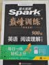 2027新星火英语巅峰训练完形填空与阅读理解(含七选五)高一英语高中专项练习高考真题二合一高一英语学习必刷新题型高考英语专项学习教辅资料全国通用 开学季 实拍图