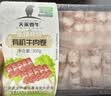 天莱香牛新疆有机真原切肥牛肉卷300g 谷饲300天火锅烧烤食材清真 实拍图