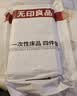 无印良品一次性床品四件套超柔防静电床单被套旅行酒店便携裸睡婴童床品 实拍图