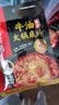 海底捞火锅底料 浓香牛油火锅底料150g*4（ 2~3人份）麻辣味火锅底料 实拍图