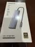 绿联Type-C扩展坞USB3.2高速拓展坞HDMI2.0投屏4K60Hz转接头适用苹果电脑接口转换器Mac华为笔记本iPad 实拍图