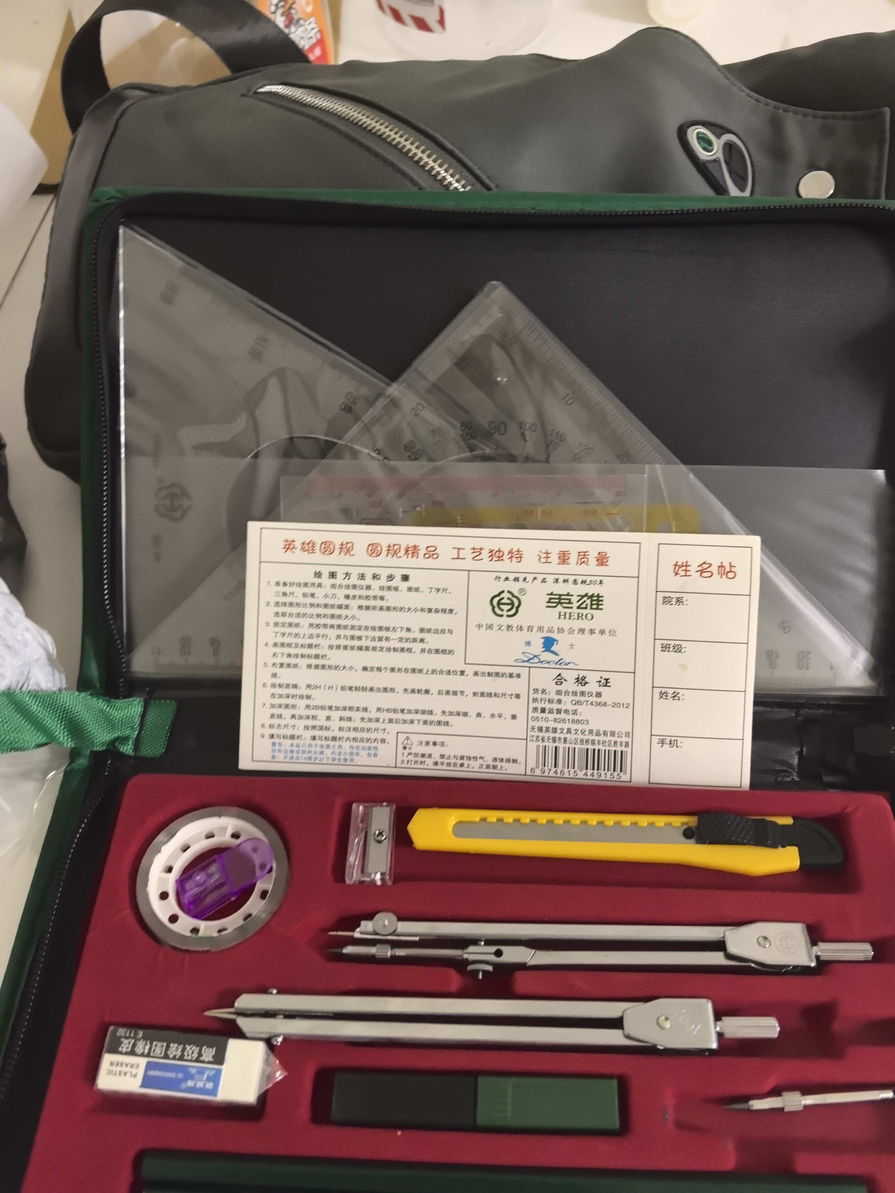 英雄（HERO） 英雄绘图仪学生实用组合制图仪建筑机械制图工具套装 圆规批发制图仪器套装大学中专航空炮兵制图 绿色绘图包18件套（八个仓库就近发货） 实拍图