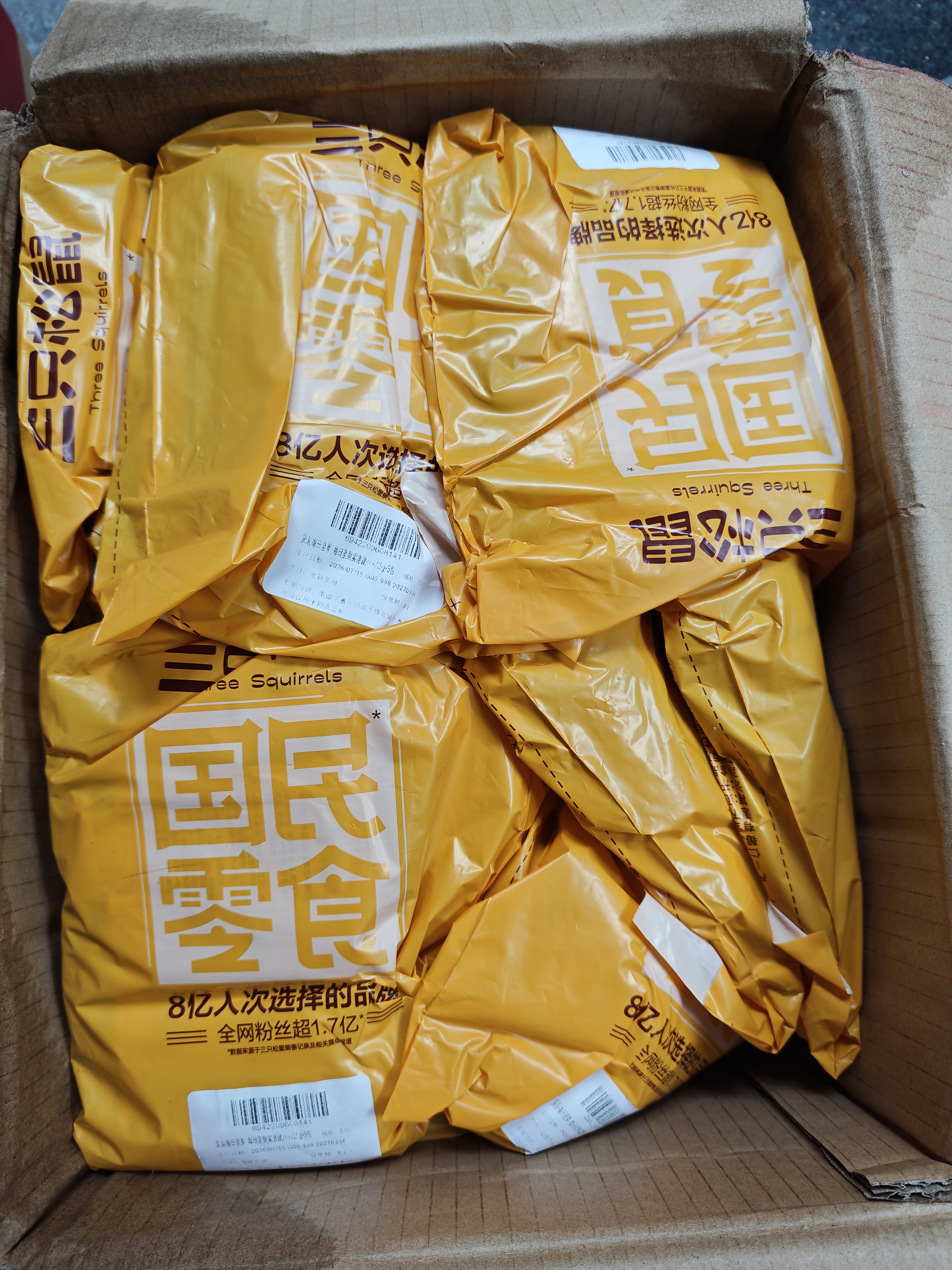 三只松鼠【小袋尝鲜】每日坚果25g*5袋 休闲零食干果核桃仁腰果葡萄干 实拍图