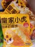 皇家小虎【59任选5件】脆皮烤肠鸡肉卷午餐肉虾饼培根烧麦肉肉6 老北京鸡肉卷140g*2袋 实拍图