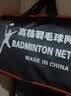 马丁兄弟羽毛球网便携式标准网网眼四包边专业型小网孔尼龙绳耐用羽毛球网 实拍图