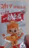 劲仔【王俊凯推荐】深海小鱼 麻辣味 300g/盒 20包  鱼仔鱼干下酒菜 实拍图
