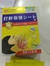 卜久冈制薬止鼾贴重度打鼾呼噜神器防打鼾舒鼻贴通气防鼻子堵塞膏贴 实拍图