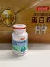 汤臣倍健金装蛋白粉300g*2罐礼盒+钙维生素D软胶囊钙片130粒 中老年人补钙 实拍图