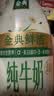 伊利金典3.8g乳蛋白鲜活纯牛奶250ml*8INF工艺30天常温短保中秋礼盒装 实拍图