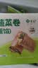 悦味纪 手工全麦蔬菜卷（荠菜鸡蛋馅）300g*3包 30个 粗粮卷饼早餐素馅 实拍图
