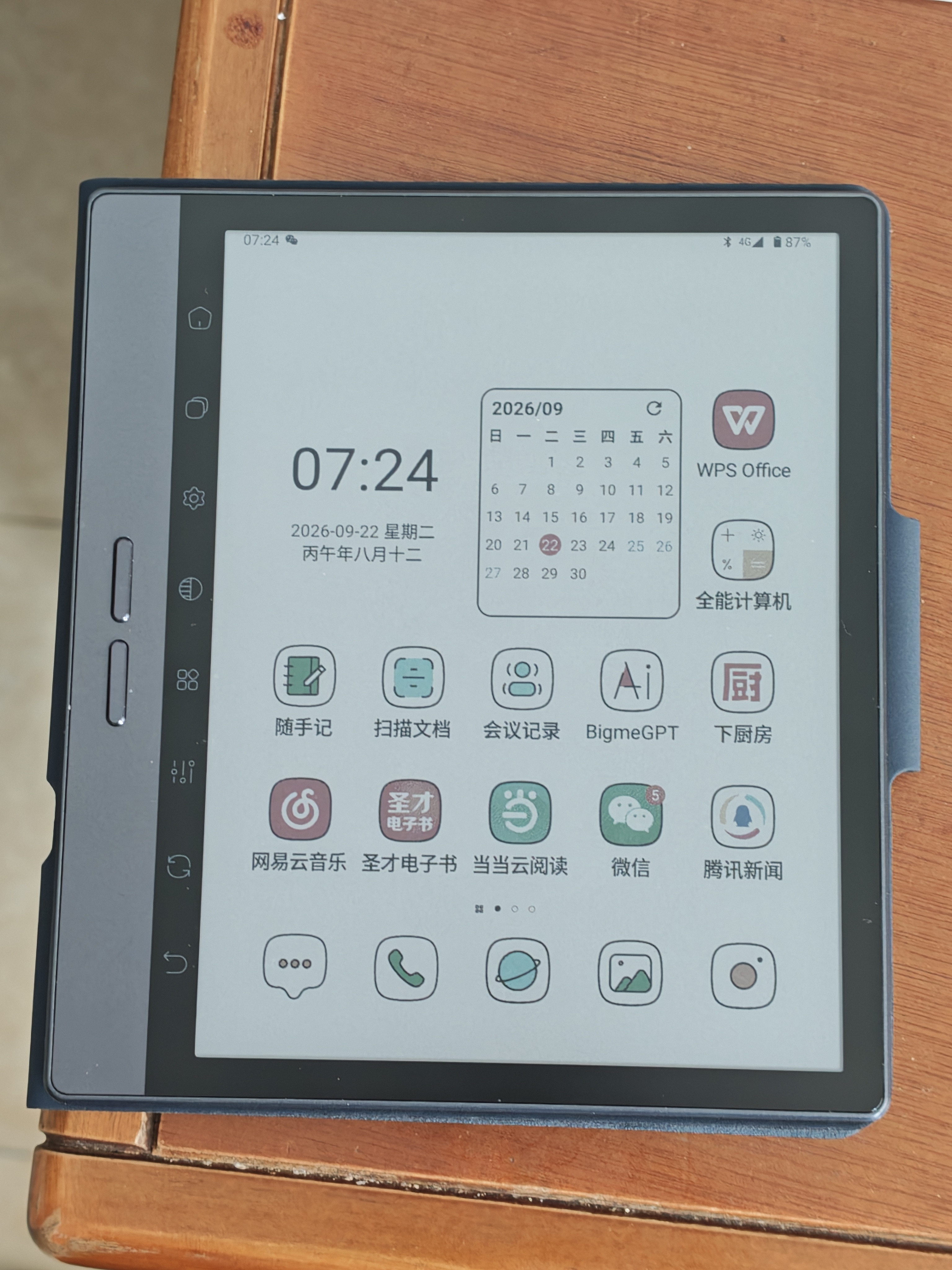 BIGME B7 pro 7英寸彩色墨水屏智能办公本墨水屏电子书阅读器手写本电纸书平板 含手写笔+原装保护套 实拍图