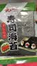 云山半寿司海苔紫菜28g10片 自制寿司片包饭料理食材送卷竹帘烘焙干货料 实拍图