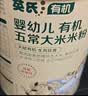 英氏有机维C加铁米粉2罐+有机核桃油亚麻籽油63ml*2宝宝辅食低敏 实拍图