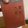 七春英德红茶特级英红九号春茶古树茶叶礼盒送长辈自饮500g 实拍图