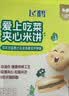飞鹤爱上吃菜夹心米饼40g/盒(内含8包) 儿童宝宝零食蔬菜非油炸 实拍图