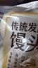 传统发酵馒头100g*4 实拍图