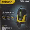 得力（deli）绿光5线双电激光水平仪红外线水平仪户外强光高精度自打线平水仪 实拍图