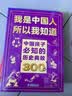 我是中国人所以我知道全套4册中国孩子必知的文化常识3000问名著考点2000问历史典故300则地理1000问 2026大语文必备知识漫画暑假阅读新作中小学生课外阅读必读书单儿童趣味百科全书 晒单实拍图
