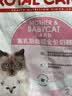 皇家猫粮 幼猫猫粮 幼猫奶糕 K36 通用粮 4-12月 2KG 实拍图