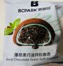 碧翠园迪拜软曲奇开心果巧克力夹心可可脂休闲零食糕点心【源头直发】 实拍图