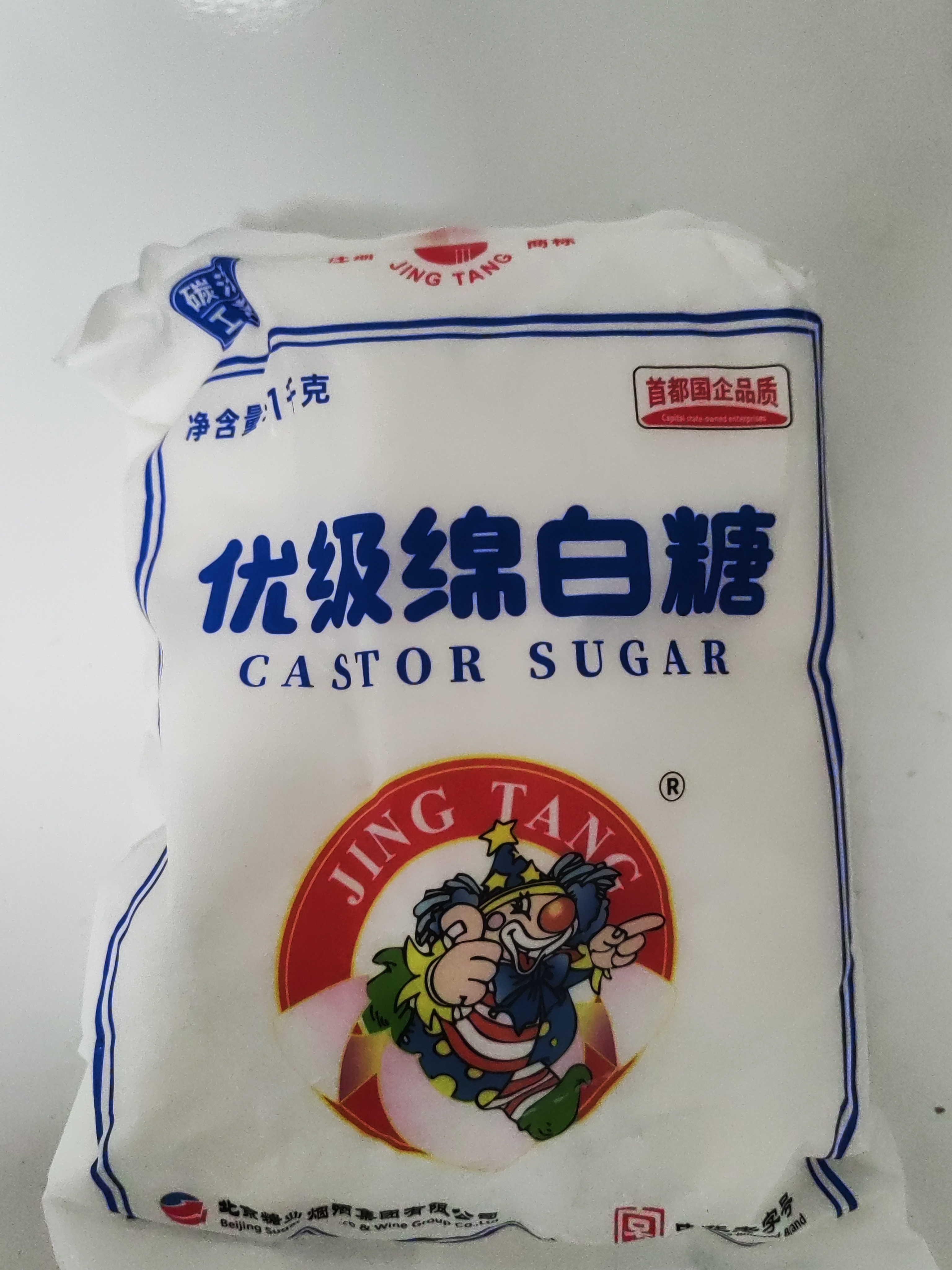 JING TANG京糖白糖1000g【优级绵白糖】中华老字号 甘蔗糖调料烘焙冲饮烹饪 实拍图