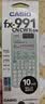 卡西欧（CASIO）fx-991CNCW科学函数计算器升级款大学生物理化学生物竞赛考试学习专用薄荷绿色（新老品随机发货） 实拍图