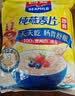 西麦即食燕麦片1000g袋谷物代餐营养早餐无额外添加蔗糖 实拍图
