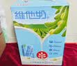 维他奶低糖原味豆奶植物蛋白饮料250ml*16盒 礼盒装 实拍图