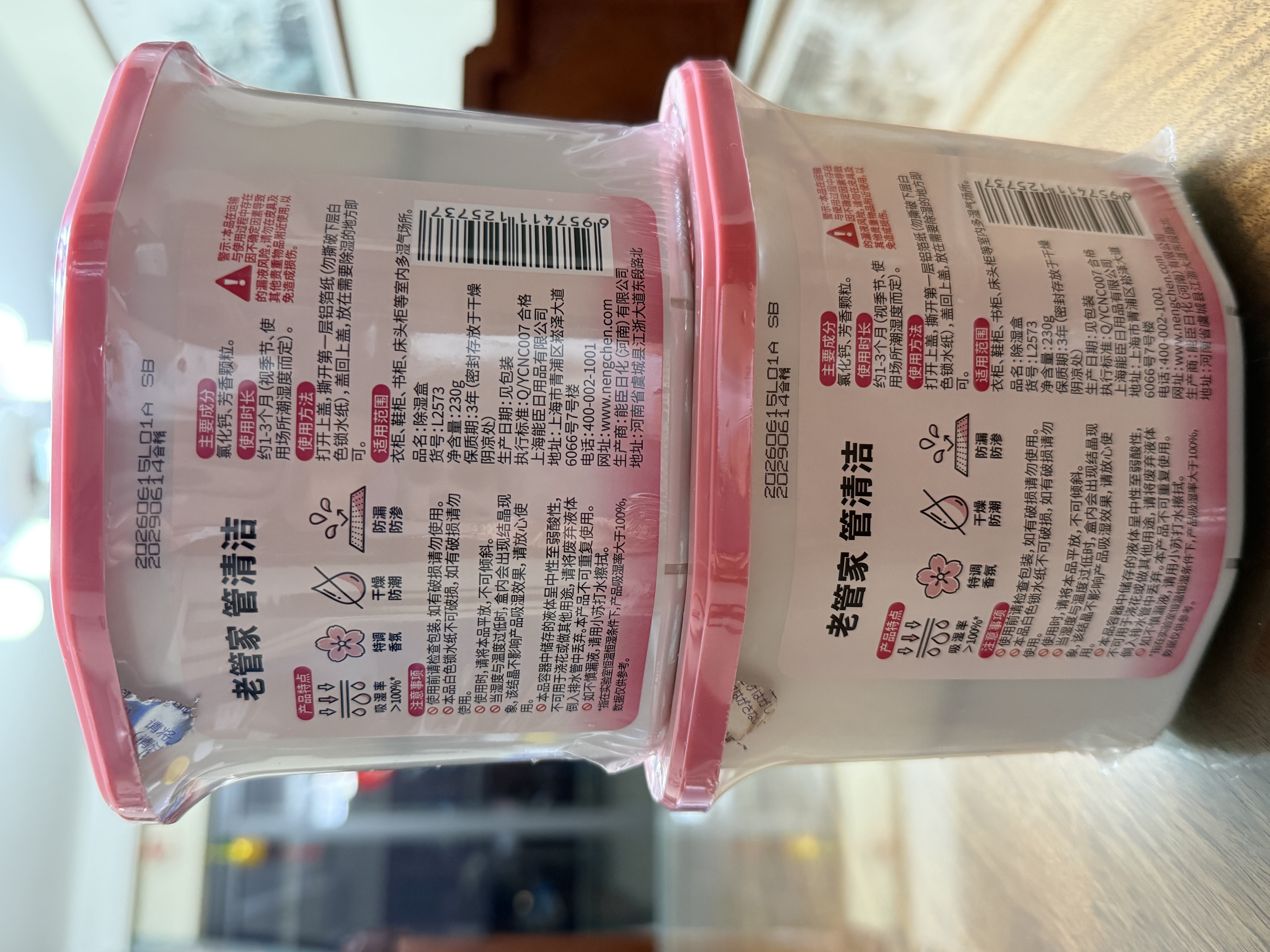 老管家樱花除湿盒230g*9干燥剂室内房间汽车衣柜吸湿防潮剂除湿剂 实拍图