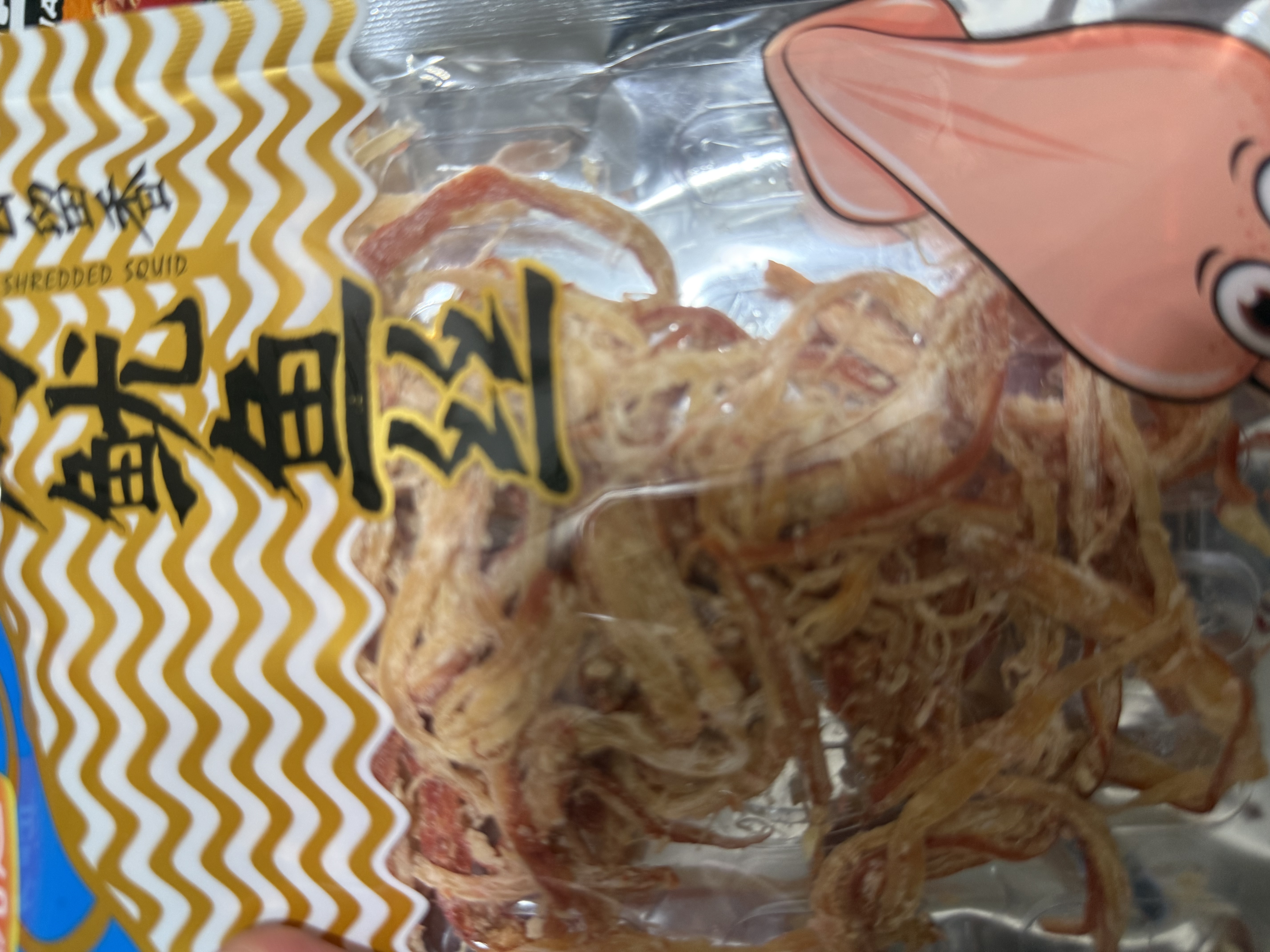 昌茂碳烤鱿鱼丝 海南特产 三亚休闲零食解馋小吃 便携小包装42g 实拍图