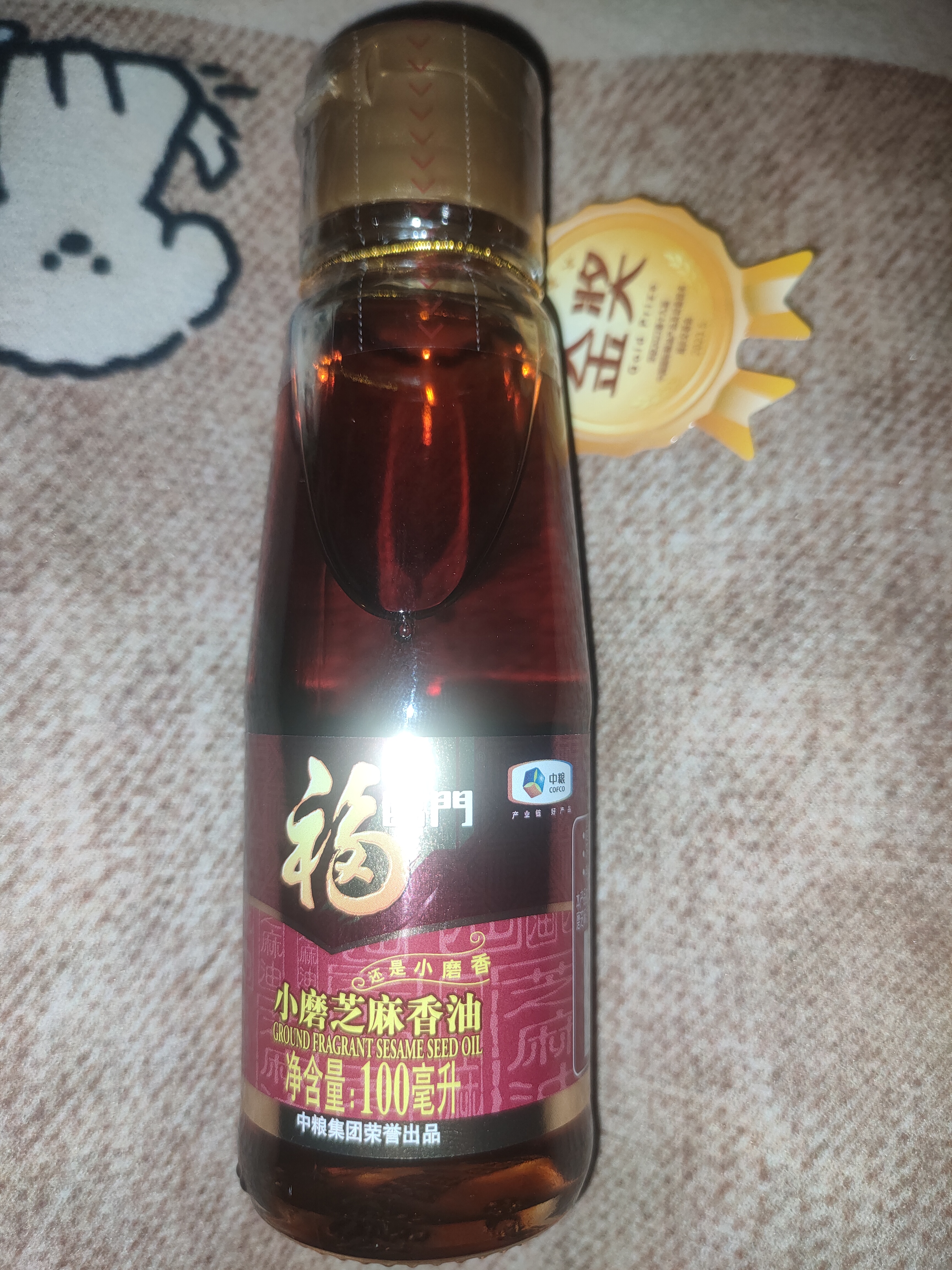 福临门 食用油 一级小磨香油100ml 纯芝麻油 凉拌调味烹饪火锅 中粮出品 实拍图